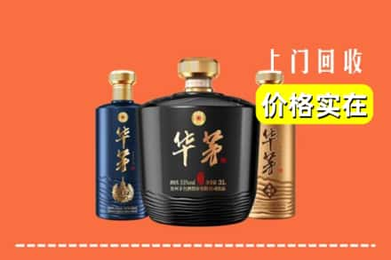 高价收购:宜宾上门回收华茅酒